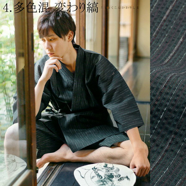 甚平メンズおしゃれ「しじら織り綿麻甚平の竹籠入りギフトセット全6柄6サイズSMLLL/2L3L4L」父の日敬老の日男性プレゼント涼やか綿麻甚平上下セットルームウェア部屋着セットアップ花火大会夏祭りじんべいじんべえ【送料無料】【メール便不可】
