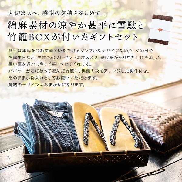 (浴衣10％OFFクーポン7/30迄)甚平 メンズ おしゃれ 「しじら織り 綿麻甚平と雪駄の...