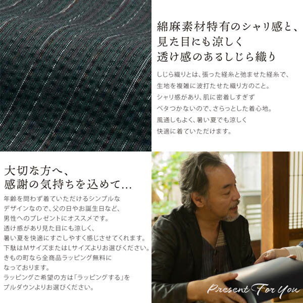 甚平 メンズ おしゃれ ヘンリーネック 「ヘンリーネック甚平と下駄のセット 全7柄 3サイズ M L LL」 父の日 敬老の日 男性 プレゼント 涼やか 綿麻甚平 パジャマ ルームウェア 部屋着 セットアップ 花火大会 【送料無料】【メール便不可】