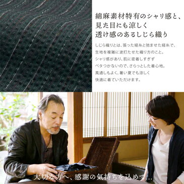 (SALE価格据え置き9/12迄)甚平 メンズ おしゃれ ヘンリーネック 「ヘンリーネック甚平+下駄+うちわの竹籠入りギフトセット 全3柄 3サイズ M L LL」 父の日 敬老の日 男性 プレゼント 涼やか 綿麻甚平 パジャマ ルームウェア 部屋着 【送料無料】【メール便不可】