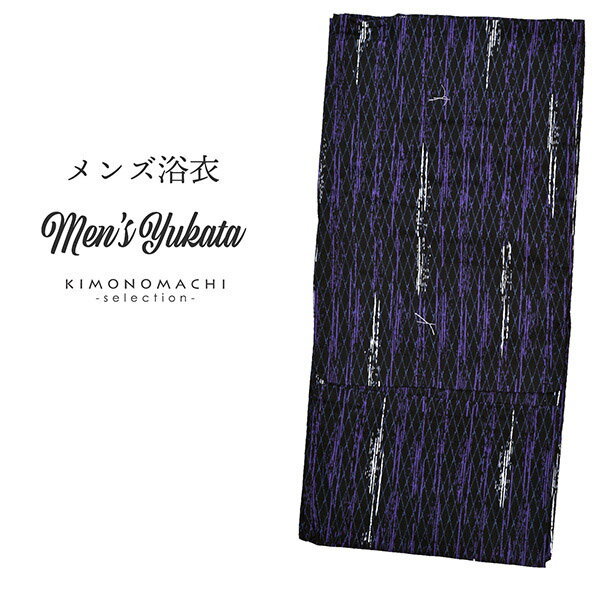 浴衣 メンズ 単品 「男浴衣　CANOA 　黒地に襷　かすれ縞」 M LL メンズ浴衣 男性浴衣 男性用浴衣 ゆかた yukata 【…