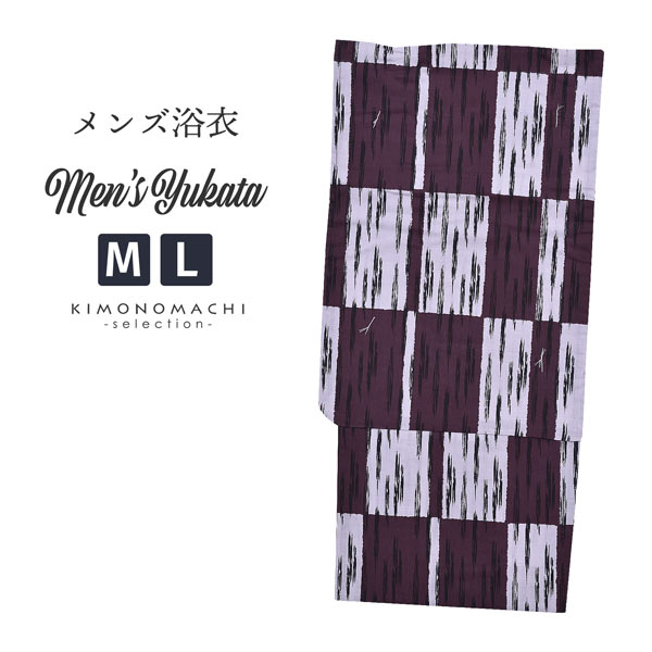 浴衣 メンズ 単品 「男浴衣　Men's Yukata (K-131)　白藤×赤紫色かわり格子のかすれ縞」 M L メンズ浴衣 男性浴衣 男性用浴衣 ゆかた yukata 【メール便不可】ss2403men10