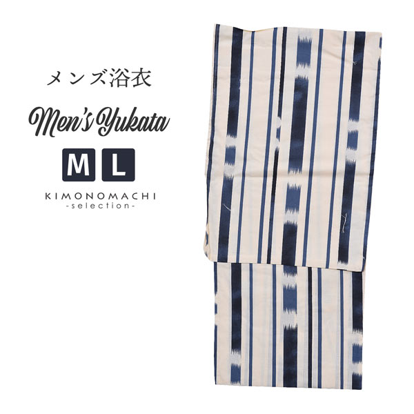 浴衣 メンズ 単品 「男浴衣　Men's Yukata (K-131)　クリーム地　紺の竹に縞」 M L メンズ浴衣 男性浴衣 男性用浴衣 ゆかた yukata 【メール便不可】ss2403men10