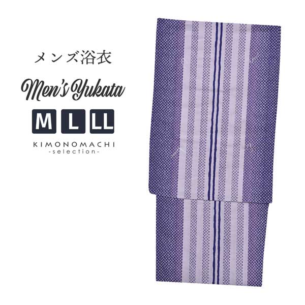 浴衣 メンズ 単品 「男浴衣　Men's Yukata (K-131)　白藤と紫　鹿の子絞り・縞」 M L LL メンズ浴衣 男性浴衣 男性用…