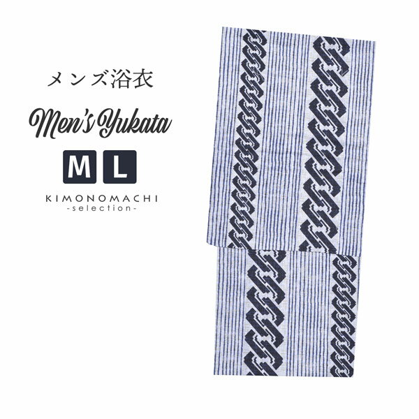 浴衣 メンズ 単品 「男浴衣　Men's Yukata　白地にヒワ色の十字絣　紺縞と子持ち吉原」 M L メンズ浴衣 男性浴衣 男性用浴衣 ゆかた yukata 【メール便不可】ss2403men10