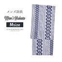 浴衣 メンズ 単品 「男浴衣　Men's Yukata　白地にヒワ色の十字絣　練色縞と子持ち吉原」 M メンズ浴衣 男性浴衣 男性用浴衣 ゆかた yukata 【メール便不可】ss2403men10