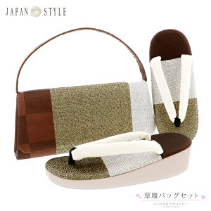 七五三 着物 7歳向け ブランド 草履バッグセット JAPAN STYLE ジャパンスタイル 「赤茶×市松　ゴールド シルバー　ボーダー」 女の子 女児用 四つ身着物に 7才 7歳向け 七五三草履 【送料無料】 【メール便不可】