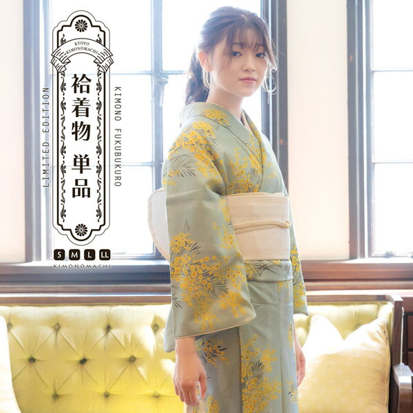 洗える着物 袷着物単品 「ミモザに立涌 錆青磁色」 KIMONOMACHI オリジナル きもの福袋から飛び出た着物単品 サイズS/M/L/LL 小紋 カジュアル...