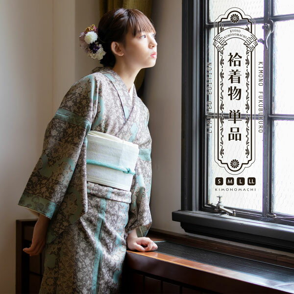 洗える着物 袷着物単品 「縞更紗 水色」 KIMONOMACHI オリジナル きもの福袋から飛び出た着物単品 サイズS/M/L/LL 小紋 カジュアル着物 袷着...