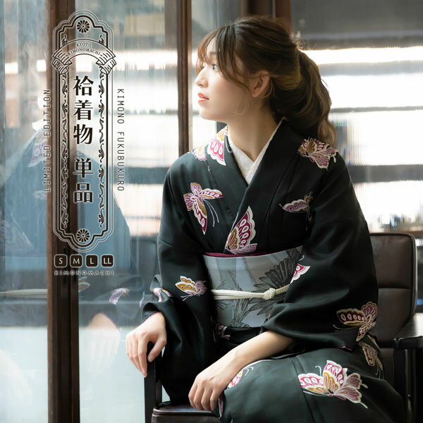 洗える着物 袷着物単品 「飛び蝶 黒市松」 KIMONOMACHI オリジナル きもの福袋から飛び出た着物単品 サイズS/M/L/LL 小紋 カジュアル着物 袷...