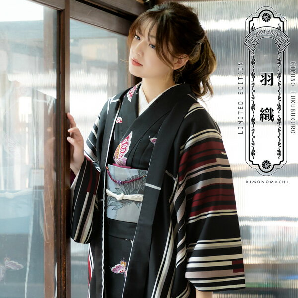 羽織 単品 KIMONOMACHI オリジナル 「ラインカラー 灰色×赤」 ポリエステル 洗える羽織 きもの福袋から飛び出したオリジナル羽織 京都きもの町オリジ...