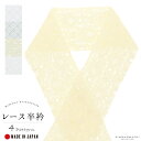 レース 半衿 「七宝 ホワイト、七宝 ライトブルー、花 クリーム、花 ホワイト」 洒落半衿 半襟 洒落小物 洗える 花柄 幾何学 模様 選べる全4種類 日本製 ...