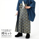 男の子袴セット 「紺地 蜀江文」 3歳、5歳、7歳の男の子用袴 七五三 卒園式 こども袴 行灯袴 ボーイズ 男児袴 子供用袴 <R>【メール便不可】