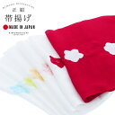 【Prices down】振袖用 帯揚げ 正絹 「市松 梅 全6色 No.505」 古典 豪華 成人式 結婚式 振袖 正絹帯揚げ 振袖用帯揚げ 振袖小物 帯あげ...