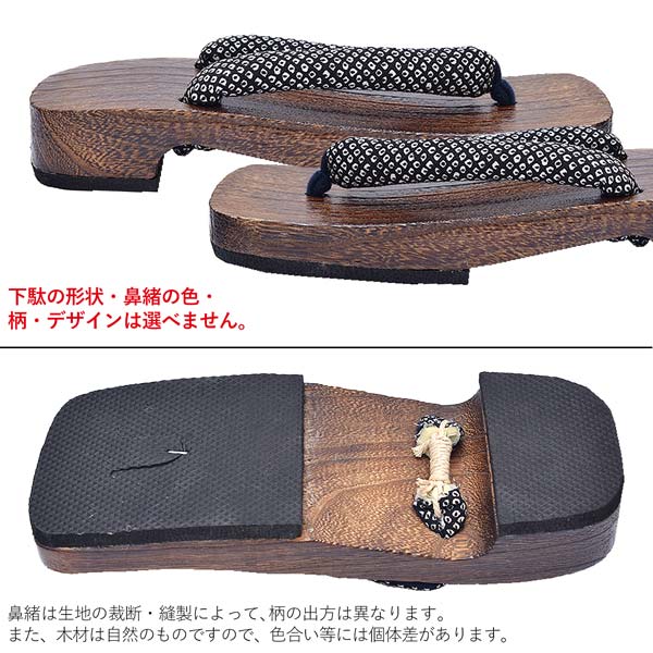 男性 下駄単品 「鼻緒の色柄おまかせ」 5Lサイズ 29.5?30.5cm 大きいサイズ 痛くなりにくい 男性 下駄 男下駄 メンズ 桐下駄 浴衣・甚平に 浴衣下駄 紳士下駄 夏祭り、花火大会、夏フェス 【メール便不可】