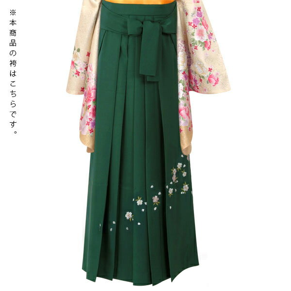 【中古品】卒業式袴セット 「二尺袖：黒 雲取かのこ柄に牡丹+袴：ライトグリーン×刺繍」 貸衣装処分 レンタル処分品 二尺袖 袴 卒業式、謝恩会に 【メール便不可】ss2603hkm20