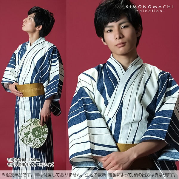 柄が粋でカッコイイ 男性浴衣 浴衣 メンズ 日本正規代理店品 単品 ブルーゆらぎ縞 S Yukata L M 男性用浴衣 Ll ゆかた メンズ浴衣