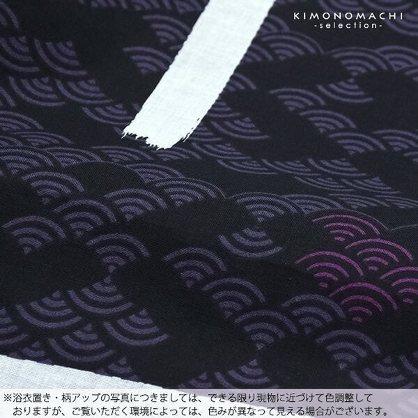 【Prices down2】浴衣 メンズ 単品 「紫　青海波に破れ格子」 S M L LL メンズ浴衣...