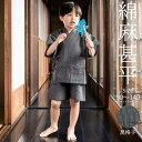 (甚平300円OFF6/26迄)男の子甚平「黒格子」 子供甚平 90cm 100cm 110cm 120cm 130cm 140cm お子様甚平 男児甚平 子供...