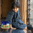 （予約販売）男の子甚平「紺地白黒縞」 子供甚平 90cm 100cm 110cm 120cm 130cm 140cm お子様甚平 男児甚平 子供用甚平 京都きもの町オリジナル KIMONOMACHI 【メール便不可】