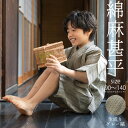 (甚平300円OFF6/26迄)男の子甚平「生成りグレー縞」 子供甚平 90cm 100cm 110cm 120cm 130cm 140cm お子様甚平 男児甚...