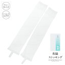 和装ストッキング 「ひざ下 白 フリーサイズ」 着物ストッキング 和装下着 【メール便対応可】<H>