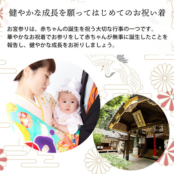男の子のお宮参り産着 祝い着 「白地　鷹に兜、地紙」 熨斗目 のしめ 一つ身 一ツ...