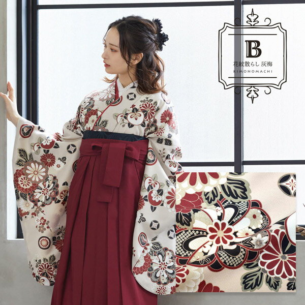 二尺袖着物単品「ミモザに立涌・花紋散らし梅・ラインカラー・縞更紗・飛び蝶」KIMONOMACHIオリジナルお仕立て上がりレディース洗える着物二尺袖着物袴に合わせて卒業式謝恩会に通常丈長着カジュアル着物【メール便不可】