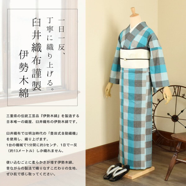 伊勢木綿 洗える着物 単品 「やたら縞・格子・重ね弁慶格子・三升格子 白×浅葱色、白×薄橙色・箱格子 紫紺×赤紫色、水色×薄墨、浅蘇芳色・やたら格子」 お仕立て上がり 木綿きもの 日本製 三重県 伝統工芸品 単衣 綿 カジュアル チェック 小紋 【メール便不可】