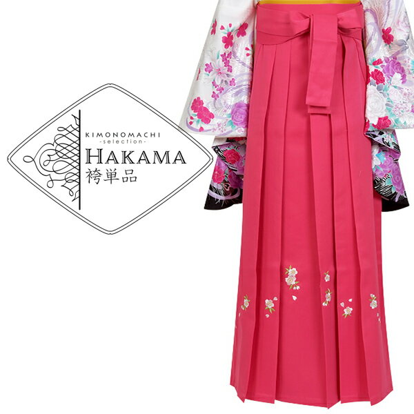 【Prices down3】【中古品】袴 単品 「コーラルピンク×桜 刺繍 L」 卒業式 袴 レディース 行燈袴 女性用袴単品 貸衣装処分 レンタル処分品 【メール便不可】ss2509hkm30