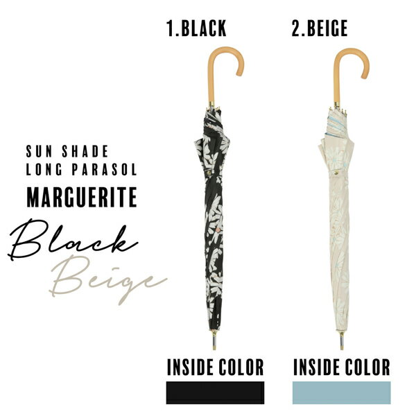 日傘 長傘 晴雨兼用「遮光マーガレット 2331」遮光 遮熱 撥水 はっ水 防水 UVカット PU加工 一級遮光 女性用 レディース women's プレゼント ギフト 母の日 誕生日 【メール便不可】＜H＞ss2603wkm10