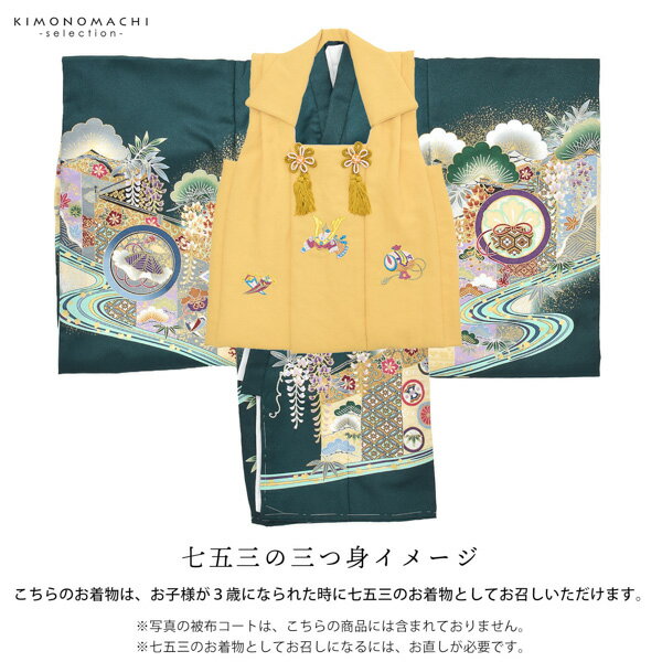 クリスマスツリー特価 お宮参りの産着 初着 お祝い着 七五三の3歳の着物にも 男の子のお宮参り産着 祝い着 深緑色 鷹 幔幕に松藤 熨斗目 のしめ 一つ身 一ツ身 お初着 御祝着 着物 七五三 お宮詣り 祈願 お祈り 子供 キッズ 赤ちゃん ベビー 男児 日本製 Africaagility Org