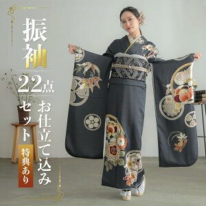 【新品】未仕立て 振袖 22点セット「Dear 濃グレー 花丸文」