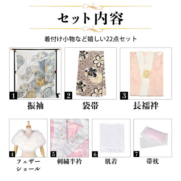 未仕立て 振袖 22点セット「Vサンク シルバーグレー 松葉」仮絵羽 振り袖 正絹 着物 ブランド振袖 成人式 結婚式 結納 パーティー 晴れ着 【メール便不可】