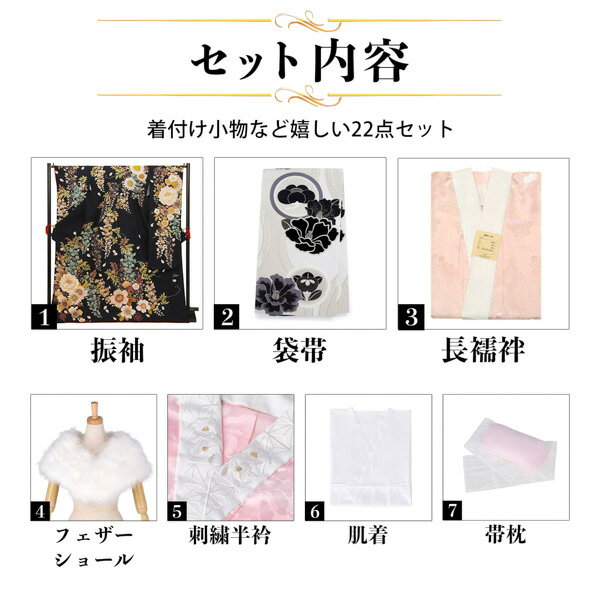 (卒業式応援Point10倍 3/19迄) 未仕立て 振袖 22点セット「Dear 墨黒　牡丹と藤花」仮絵羽 振り袖 正絹 着物 ブランド振袖 成人式 結婚式 結納 パーティー 晴れ着 【メール便不可】