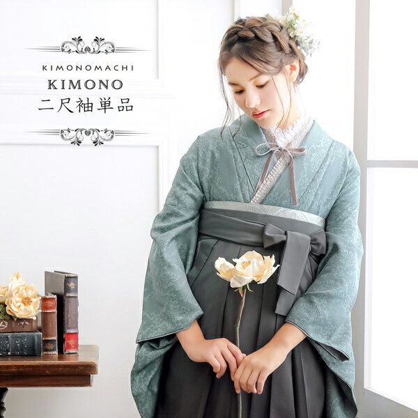 卒業式 袴Style2024|袴の通販・購入なら【京都きもの町本店】