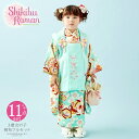 七五三 着物 3歳 女の子 ブランド被布セット Shikibu Roman 式部浪漫 「水色 雲に宝尽くし」 三歳女児被布セット 子供着物 フルセット 三才のお...