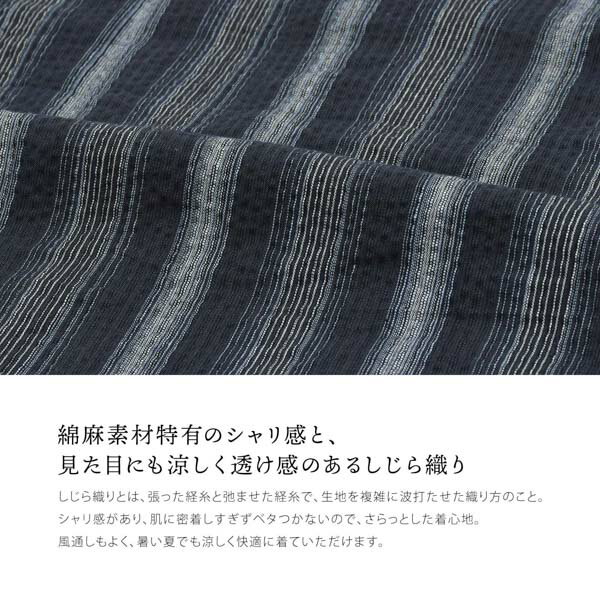 甚平 メンズ おしゃれ 綿麻 しじら織り甚平 全8柄 父の日 敬老の日 男性 プレゼン...