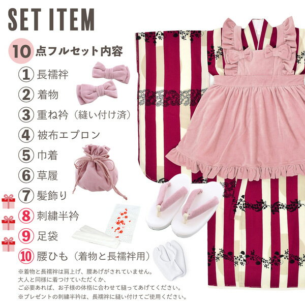 七五三 着物 3歳 女の子 ブランド被布セット シュセット 「モーブピンク　赤紫、ストライプ」 三歳女児被布セット 子供着物 フルセット 三才のお祝い着 3才向け 日本製 【メール便不可】 3