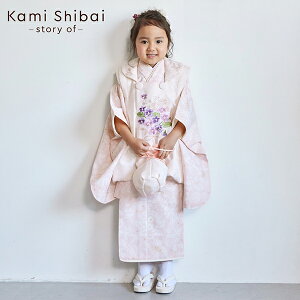 七五三 着物 3歳 女の子 ブランド被布セット Kami Shibai-story of- 「アイボリー×ピンク　野の花」
