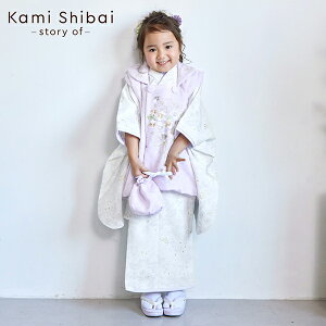 七五三 着物 3歳 女の子 ブランド被布セット kamishibai 「パープル×ホワイト　野の花」