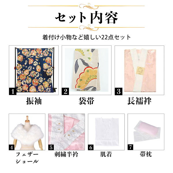 未仕立て 振袖 22点セット「紺 吉澤の本格型友禅 四君子」仮絵羽 振り袖 正絹 着物 ブランド振袖 成人式 結婚式 結納 パーティー 晴れ着 【メール便不可】