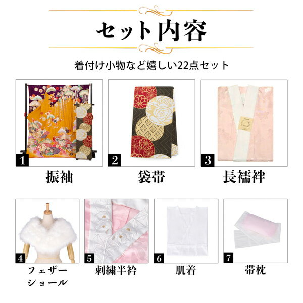 未仕立て 振袖 22点セット「オレンジ×紫　松竹梅桜藤に鶴」仮絵羽 振り袖 正絹 着物 ブランド振袖 成人式 結婚式 結納 パーティー 晴れ着 【メール便不可】