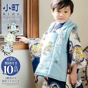 (七五三早割CP10%OFF8/17迄)七五三 着物 3歳 男の子 ブランド被布セット 「小町kids　武具に龍・兜に針松・鷹と松に七宝・兜に武具」 全4柄 三歳男児被布セット 子供着物 フルセット 三才のお祝い着 3才向け 【メール便不可】