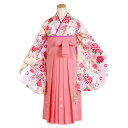 【中古品】ジュニア用 振袖単品「クリーム 牡丹に小桜」仕立て上がり 小振袖 着物 子ども 子供 キッズ ジュニア 女の子 卒業式 小学校 小学生 中学校 中学生...