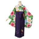 【中古品】ジュニア用 振袖単品 ショート丈 「緑 斜め縞に笹梅」仕立て上がり 小振袖 着物 子ども 子供 キッズ ジュニア 女の子 卒業式 小学校 小学生 中学...