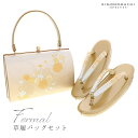 礼装 草履 バッグ セット レディース 礼装用草履バッグセット「ゴールド 桜花」Fサイズ(M〜Lサイズ相当) 礼装草履バッグ 礼装バッグ 礼装草履<T>【メール...