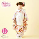 七五三 着物 3歳 女の子 ブランド被布セット Shikibu Roman 式部浪漫 「クリーム×藤色 雲に宝尽くし」 三歳女児被布セット 子供着物 フルセット...