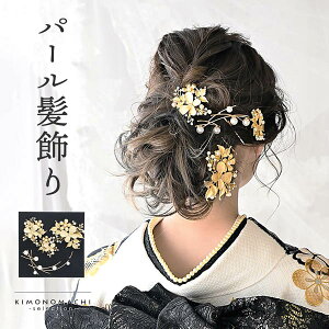 髪飾り4点セット「ゴールド　蝶と花枝」