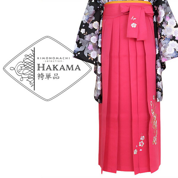【中古品】袴 単品「コーラルピンク×蝶 刺繍 M」卒業式 袴 レディース 行燈袴 女性用袴単品 貸衣装処分 レンタル処分品【メール便不可】ss2506hkm10